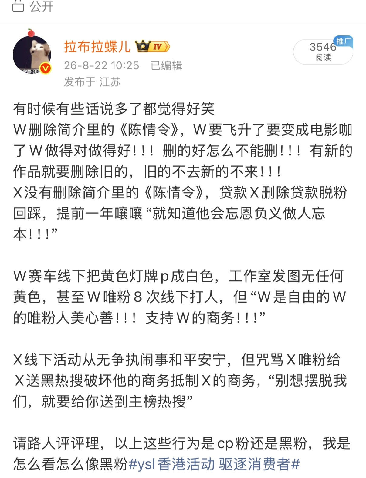 ysl香港活动驱逐消费者怎么不敢让我这条热门，不敢让路人评评理吗
