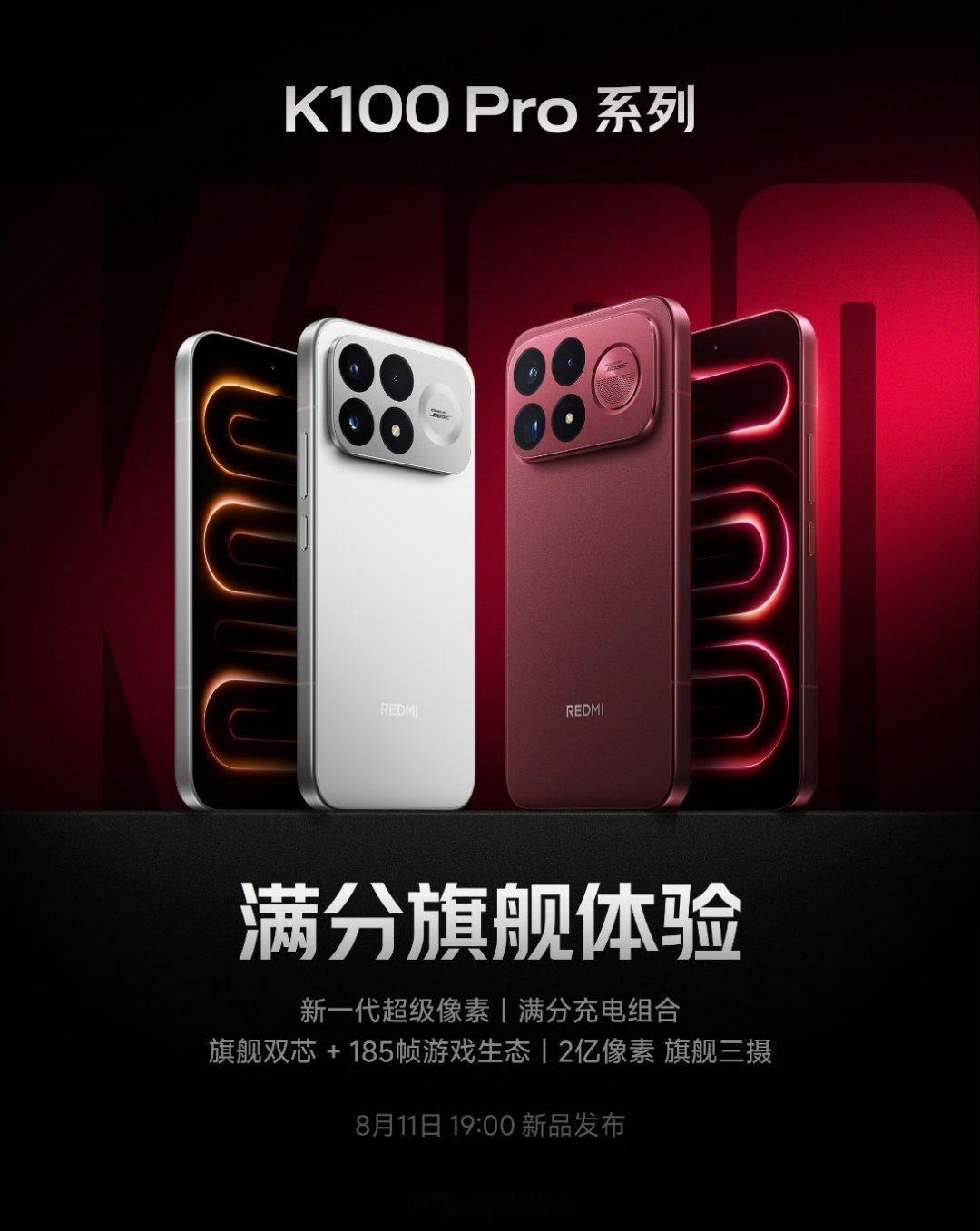 预测一波红米K100Pro系列定价：K100Pro：骁龙8eg5V处理器，1.
