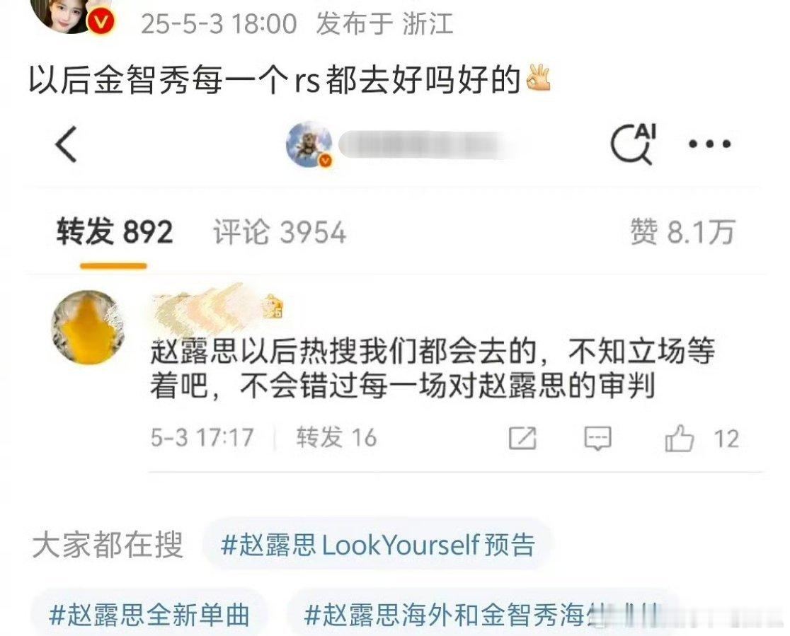Omg，们露思粉也是胆子肥了，这现在是直接向金智秀家公开宣战了吗？？[哆啦A梦