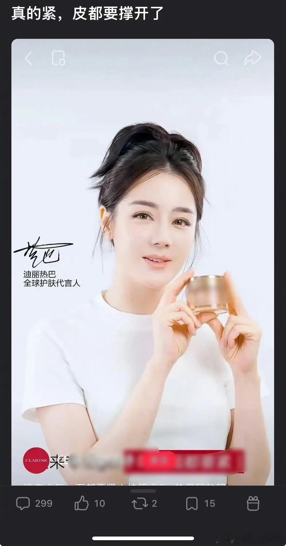迪丽热巴的脸怎么变成这样了