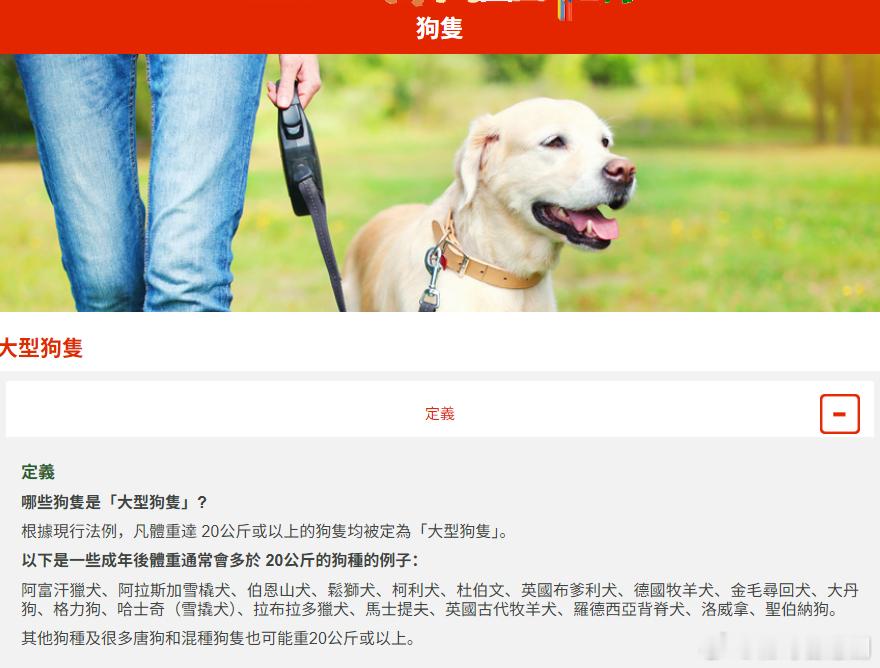 香港乖狗证即是漁農自然護理署舉辦的「大型狗隻豁免規管考試」.根據香港法例，在