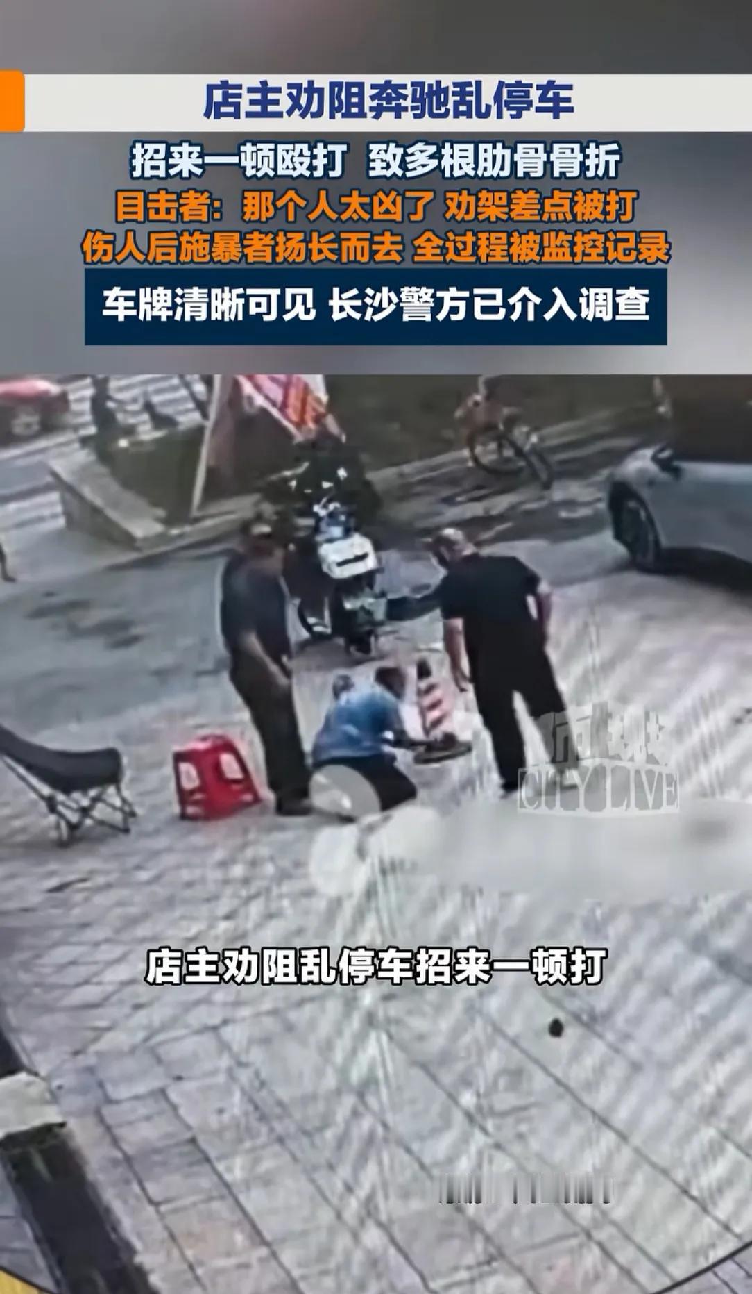 长沙店主劝阻车主被打后续：人已经找到了，被拘只是开始，后续影响不好受才过去不