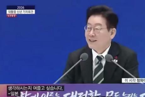 笑不活了！日本记者提问李在明“您怎么看日本目前的政治情况？”，结果李在明