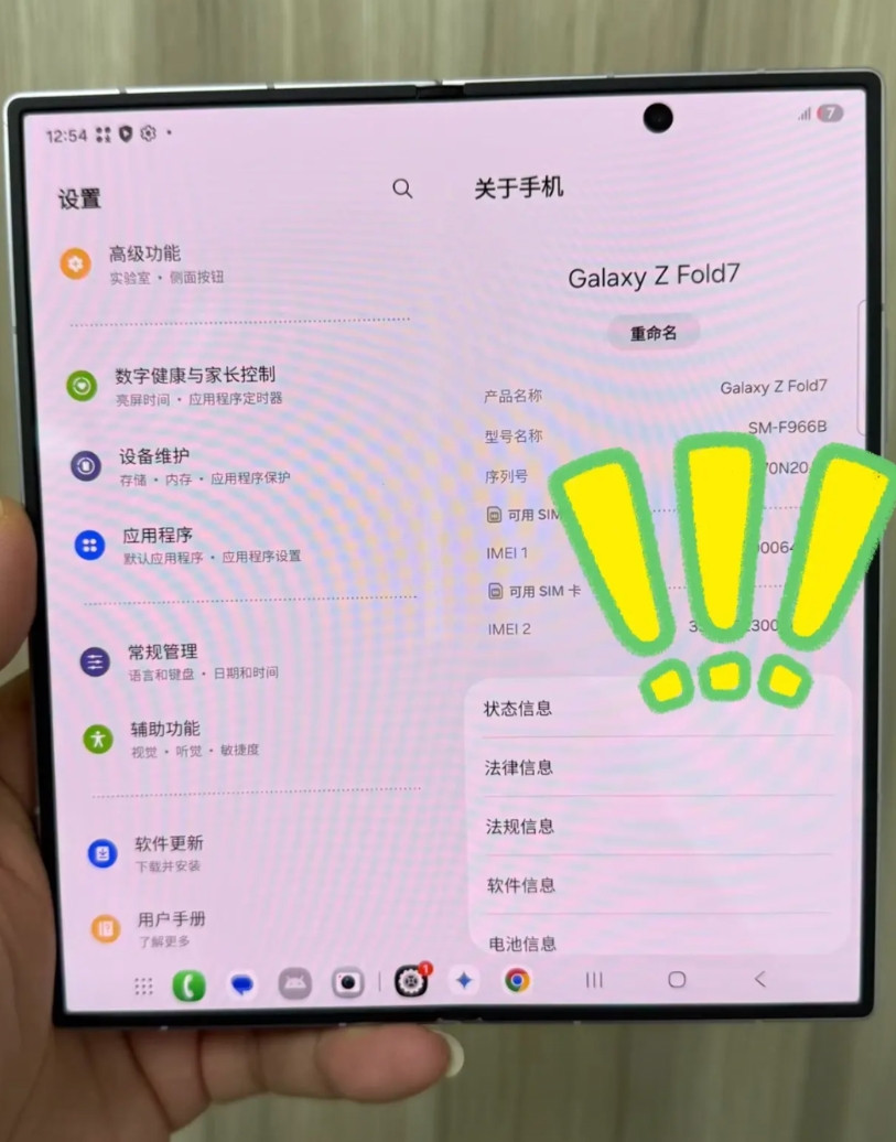 不愧是率先引领折叠屏的厂商，三星折叠屏的铰链和屏幕总给人感觉就是很扎实、靠谱的感