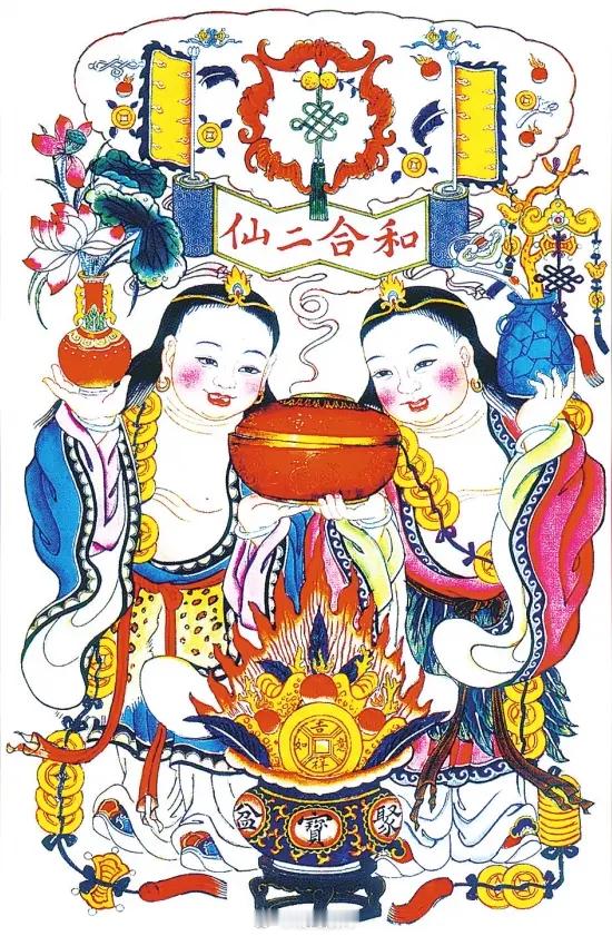 和合二仙护佑您感情圆满，家庭和睦，婚姻美满，吉祥如意好运​​​
