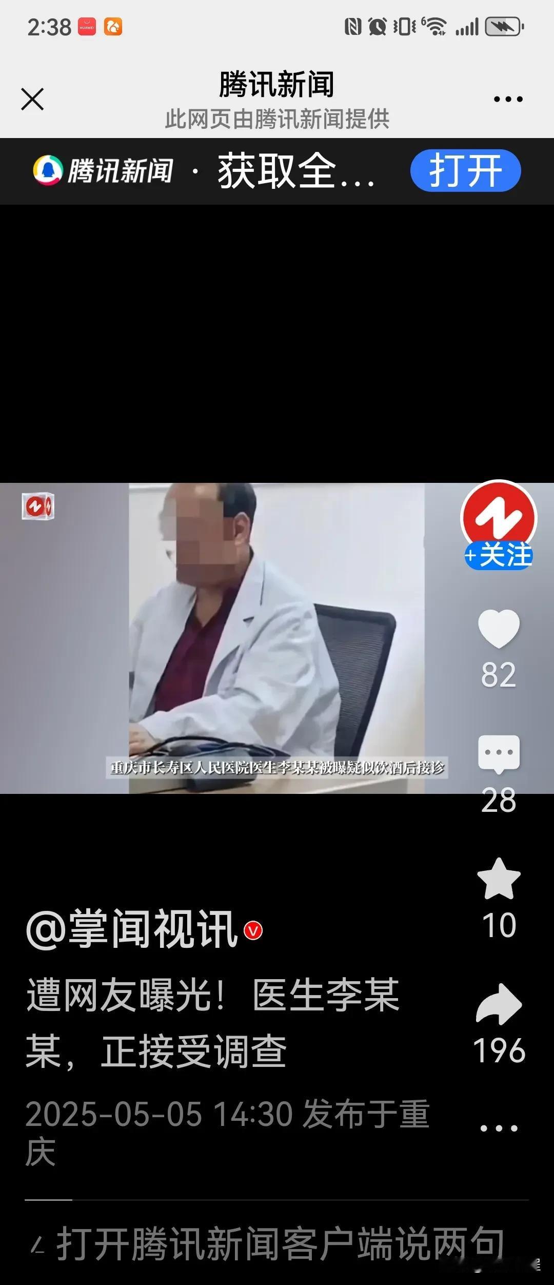 不喝酒多健康我哥从不饮酒，不光是因为职业原因，他本身就不能喝，一喝就过敏。