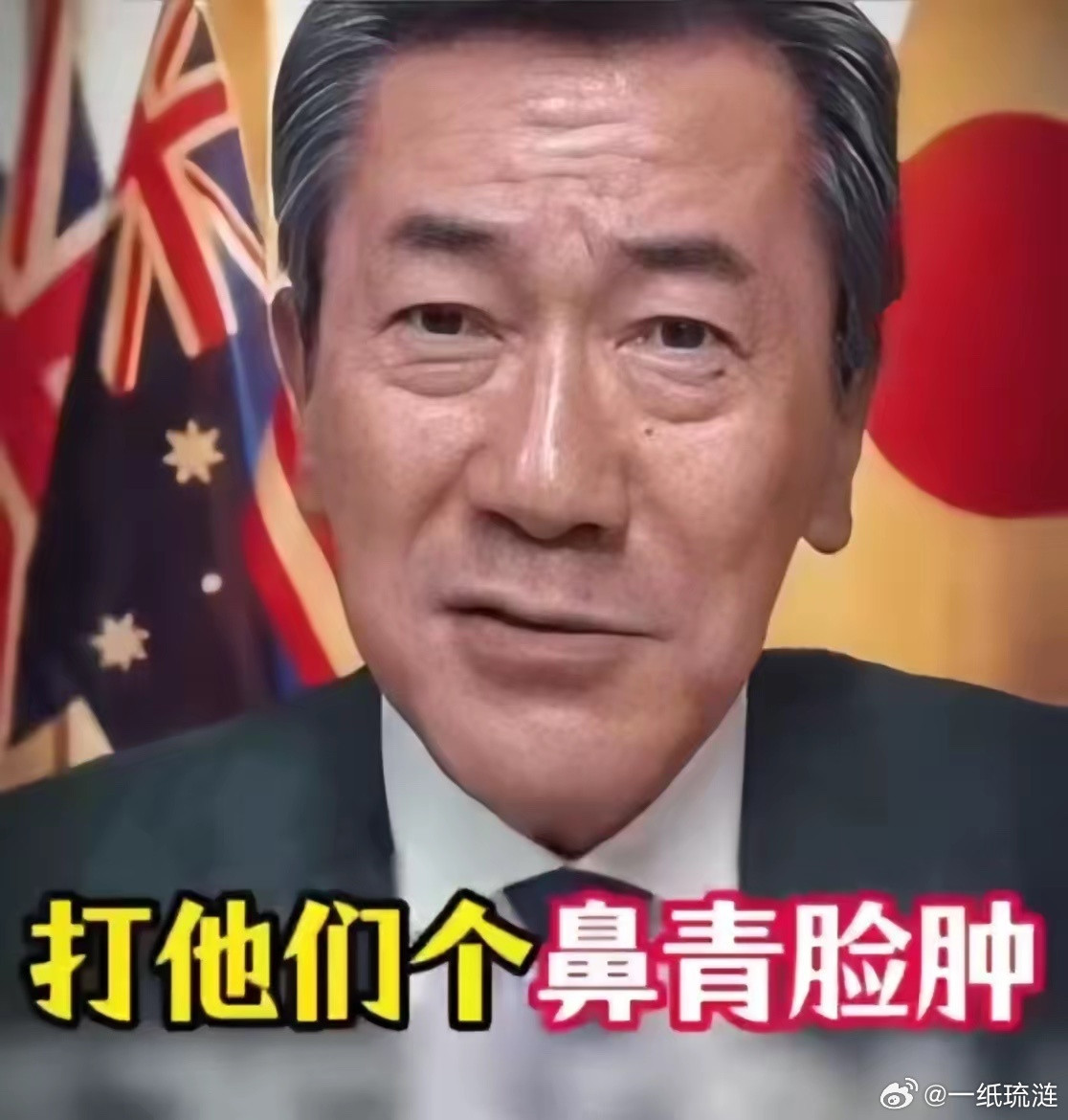 日本前驻澳大利亚大使山上信吾，本月参加澳大利亚一档时政访谈节目时对中国公开喊话。