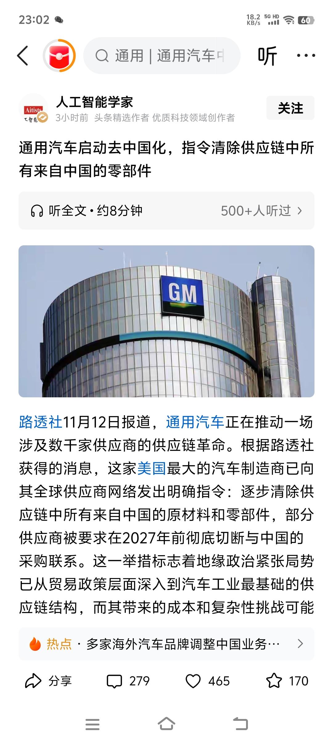 丢掉幻想准备打仗！资本的嗅觉，往往是更灵敏的。通用汽车在这个时间段，不顾中国市