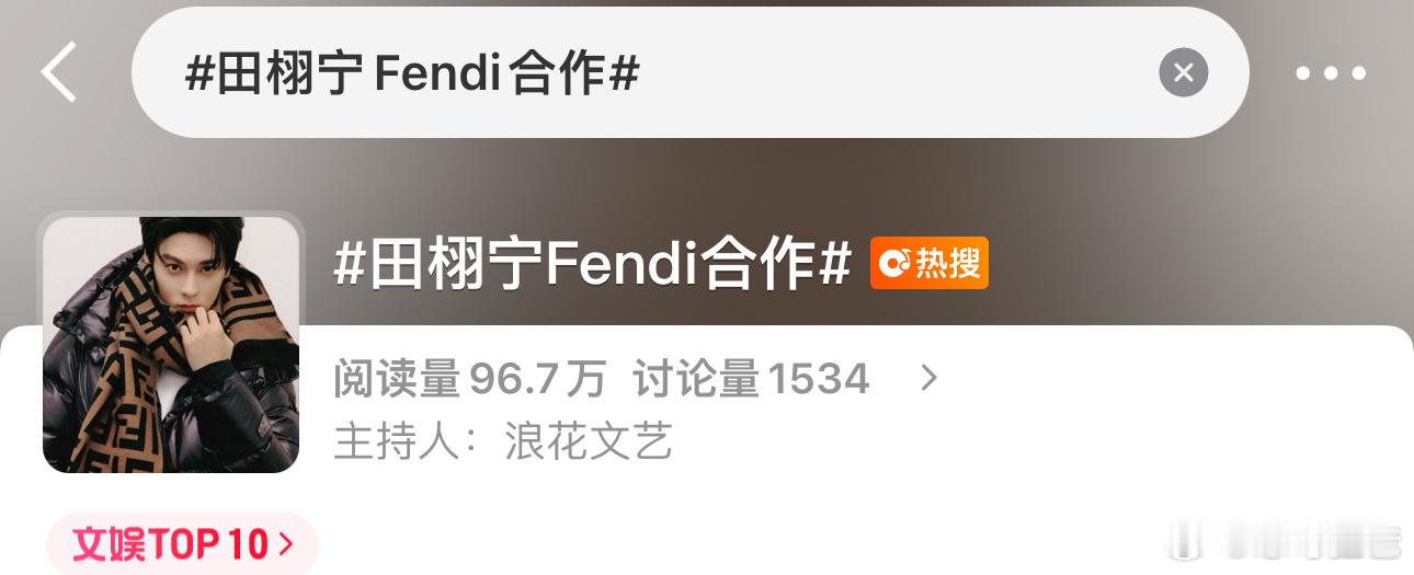 还以为是代言呢一条围巾营销成这样，我们蕾蕾Fendi全球普通人再痴情的等一世吧