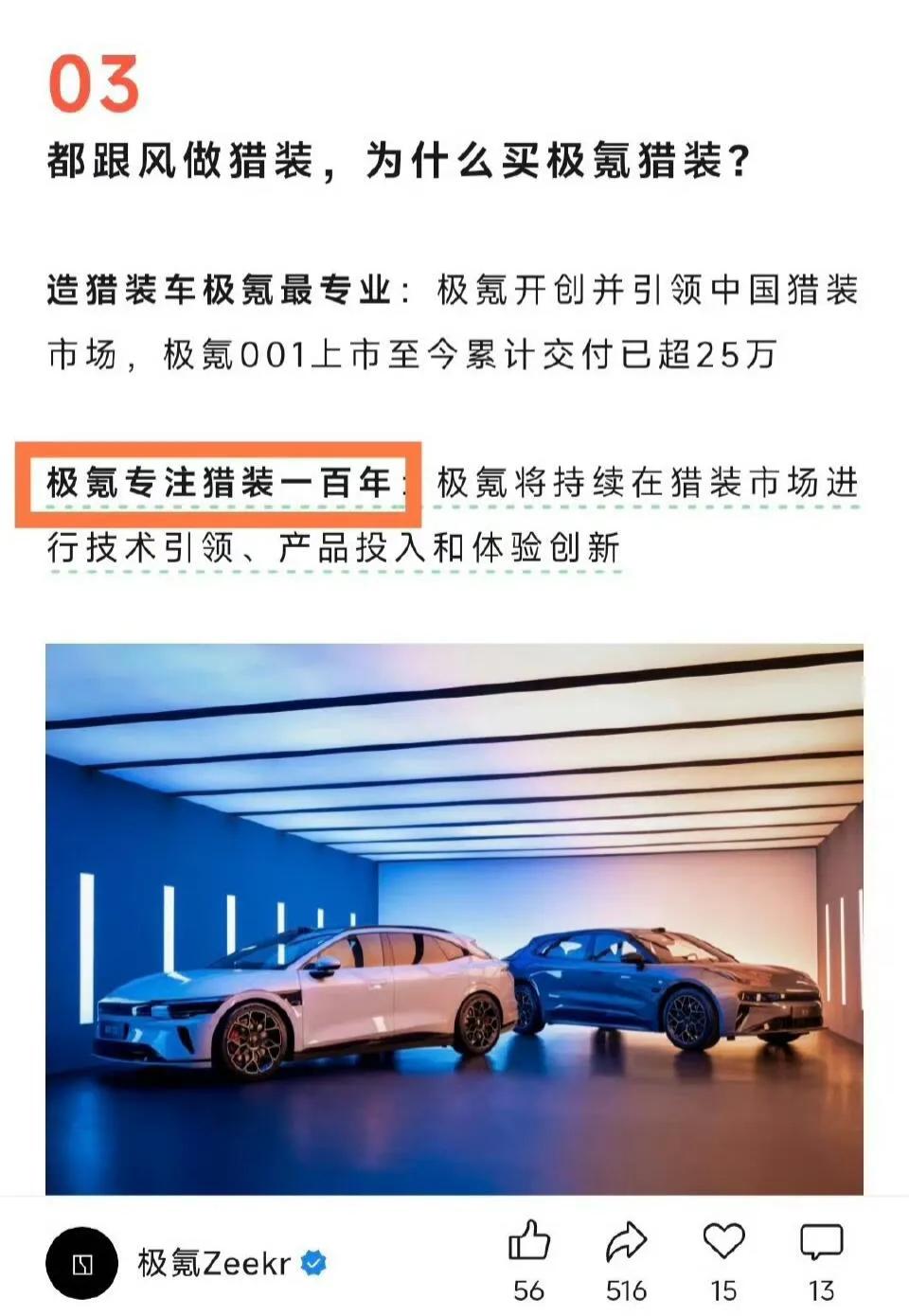 我记得好像是2021年才成立的啊？极氪有自己的日历？还是说，把沃尔沃的历史给