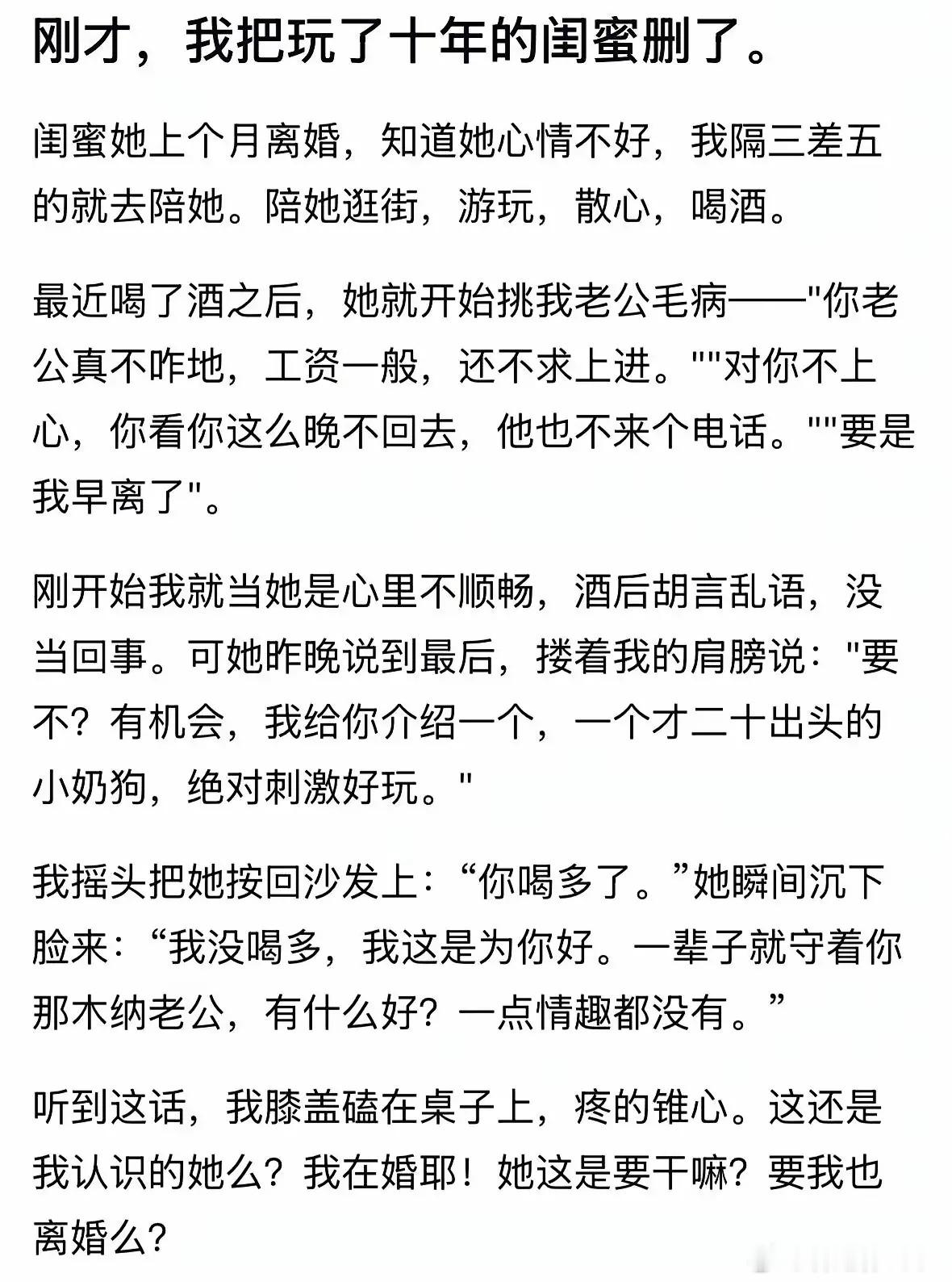 防火防盗防闺蜜，这话是没说错的