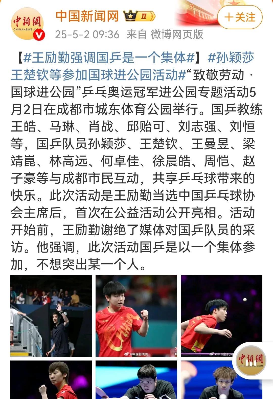 很多人在争吵，王励勤做为新的国乒协会领导，第一次参加公益活动，说的这句话。最