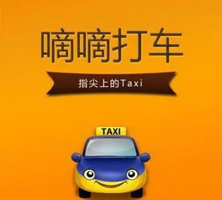 当下各个网约车平台都在压榨司机，不过相对而言滴滴还是好一点，对待司机也更人性化些