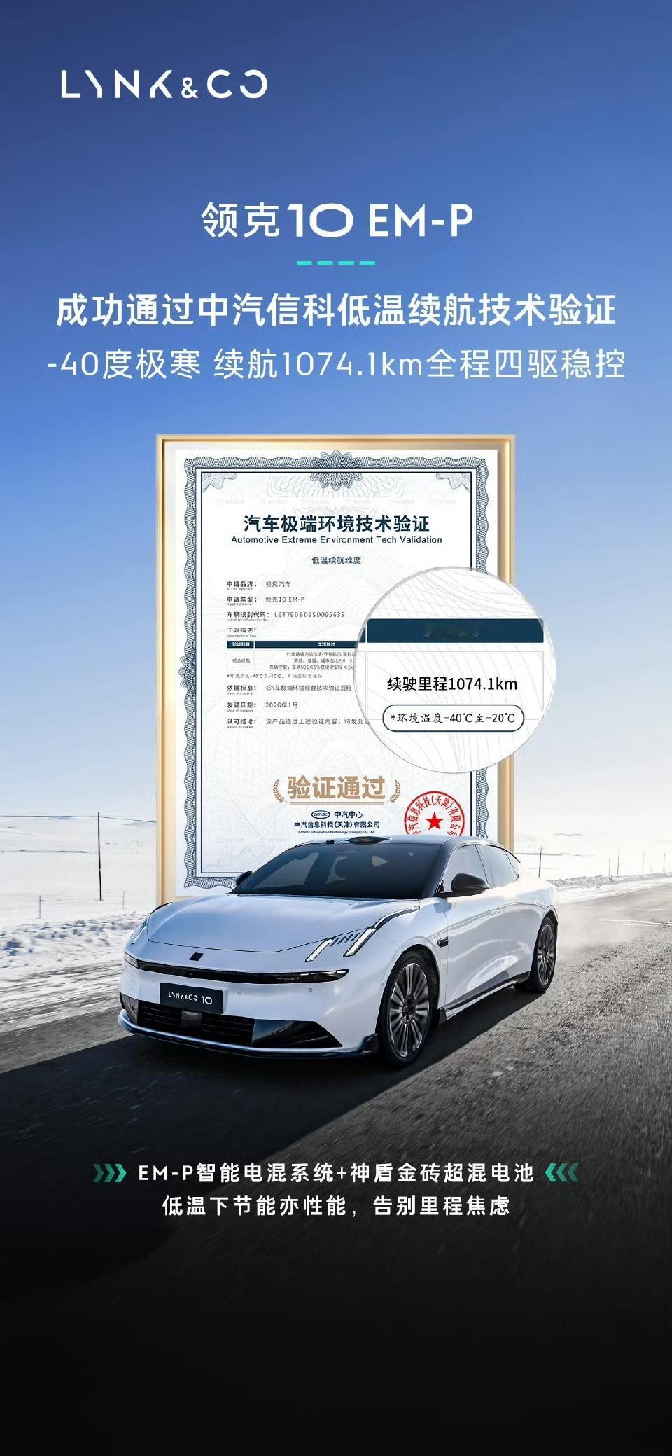 就冲这领克品牌不到20万的价格拿到的四驱加上插混的结构，真的是运动神车！