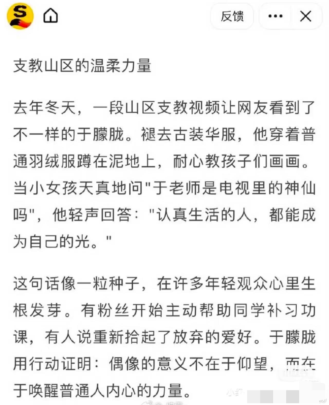 原来没有拍戏的这段时间，于朦胧去做了支教，根据搜狐新闻报道，在于朦胧没有