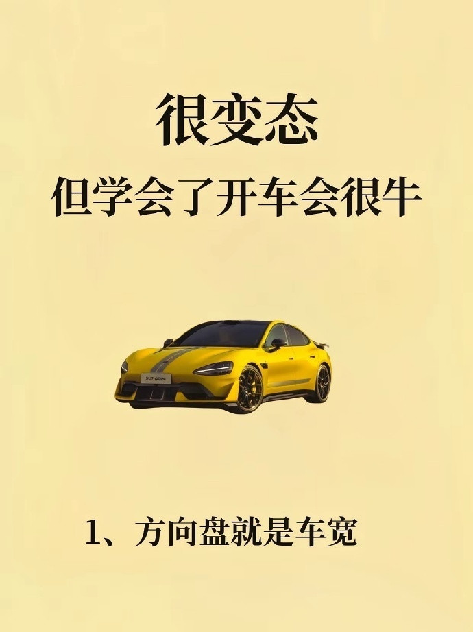 牢记这几点，开车变简单。​​​