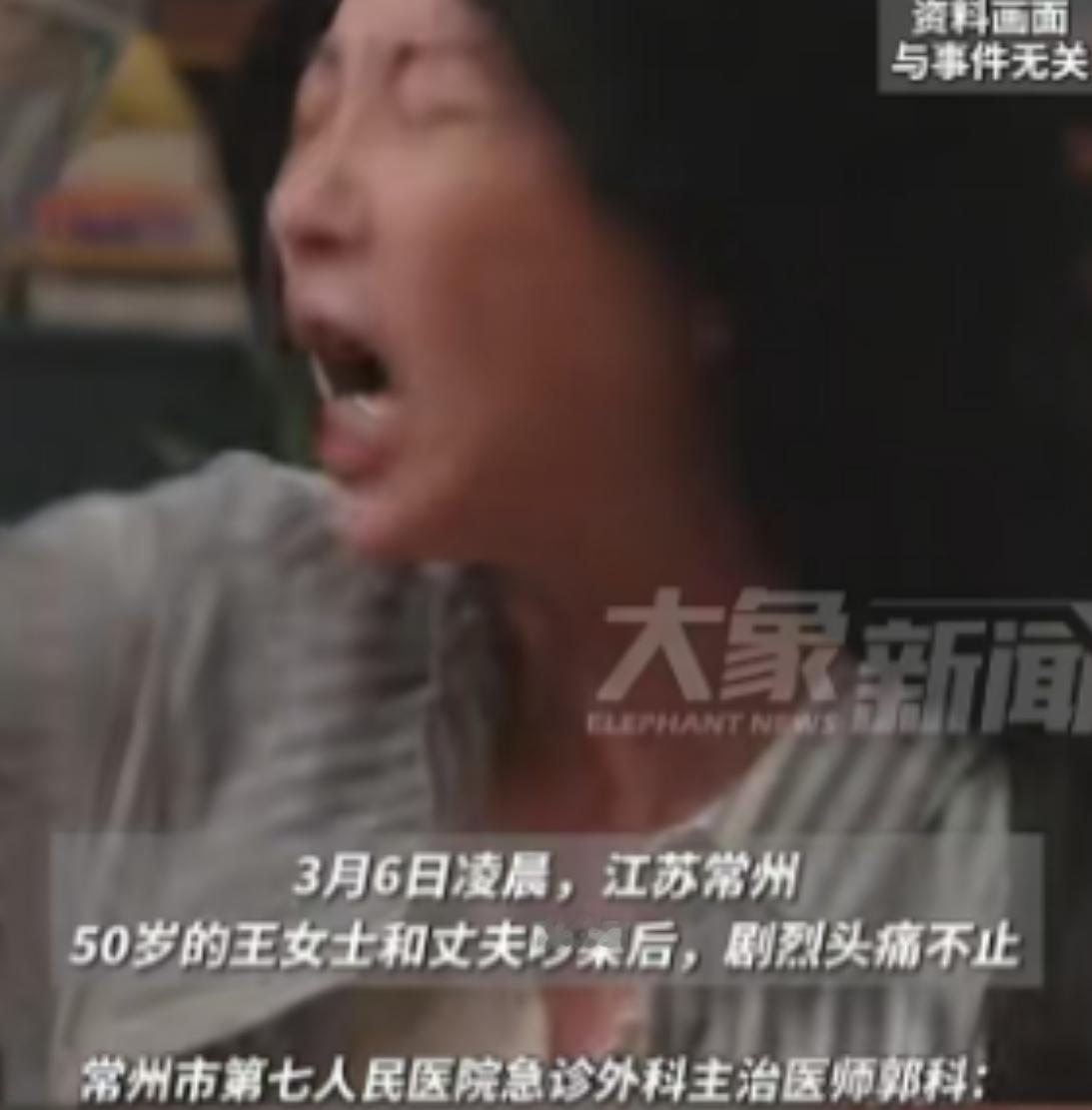 江苏常州，50岁女子跟丈夫吵完架后，感到头疼的不行，没有办法只能去医院检查，没想