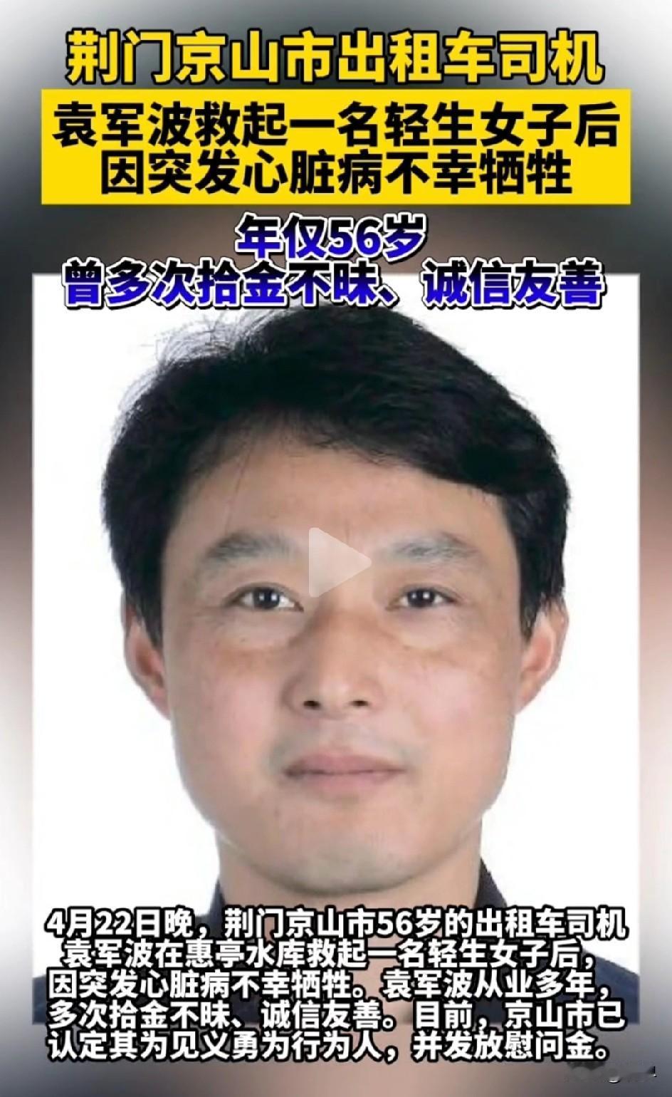 这不是“见义勇为”，这是一命换一命！为何好人总是难有好下场？出租司机用生命救下