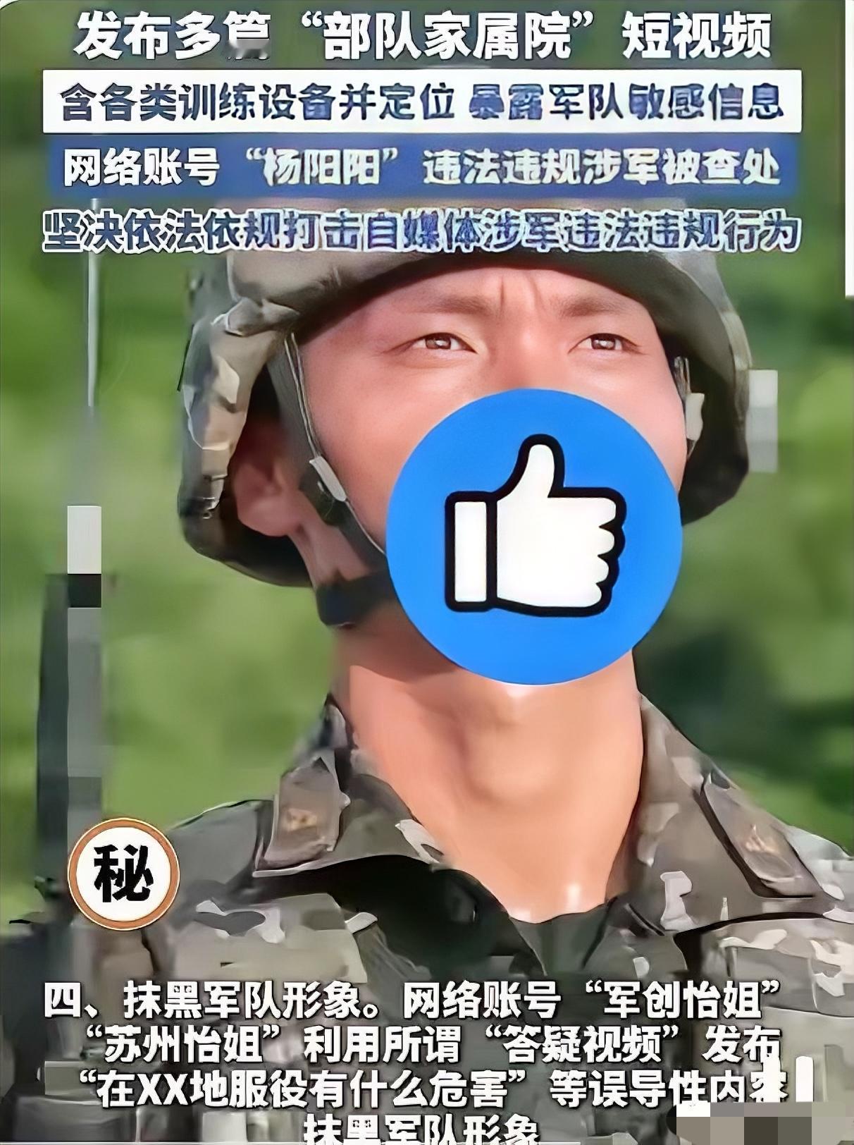杨阳阳的手机屏幕再没亮过新消息。她怎么也想不到，随手拍的家属院晾衣架视频