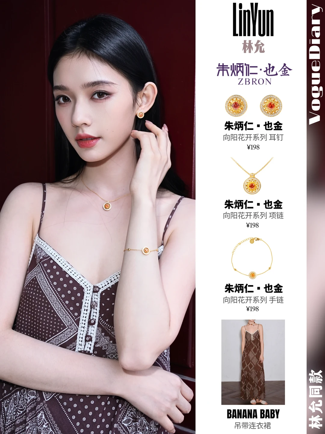 林允温婉千金风✨这气质谁顶得住！