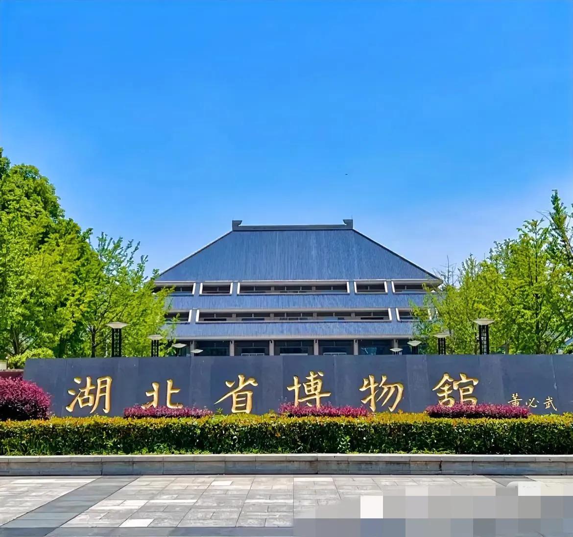自从武汉成了旅游城市，我再也没去省博看这个三个老男人的宝贝了！有一种说法是越王