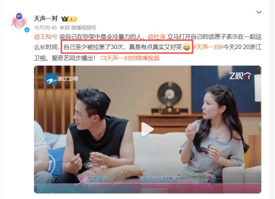 杜淳王灿装不下去了？刚刚同框就暴露感情真实状态？在一起九年被拉黑至少30次，