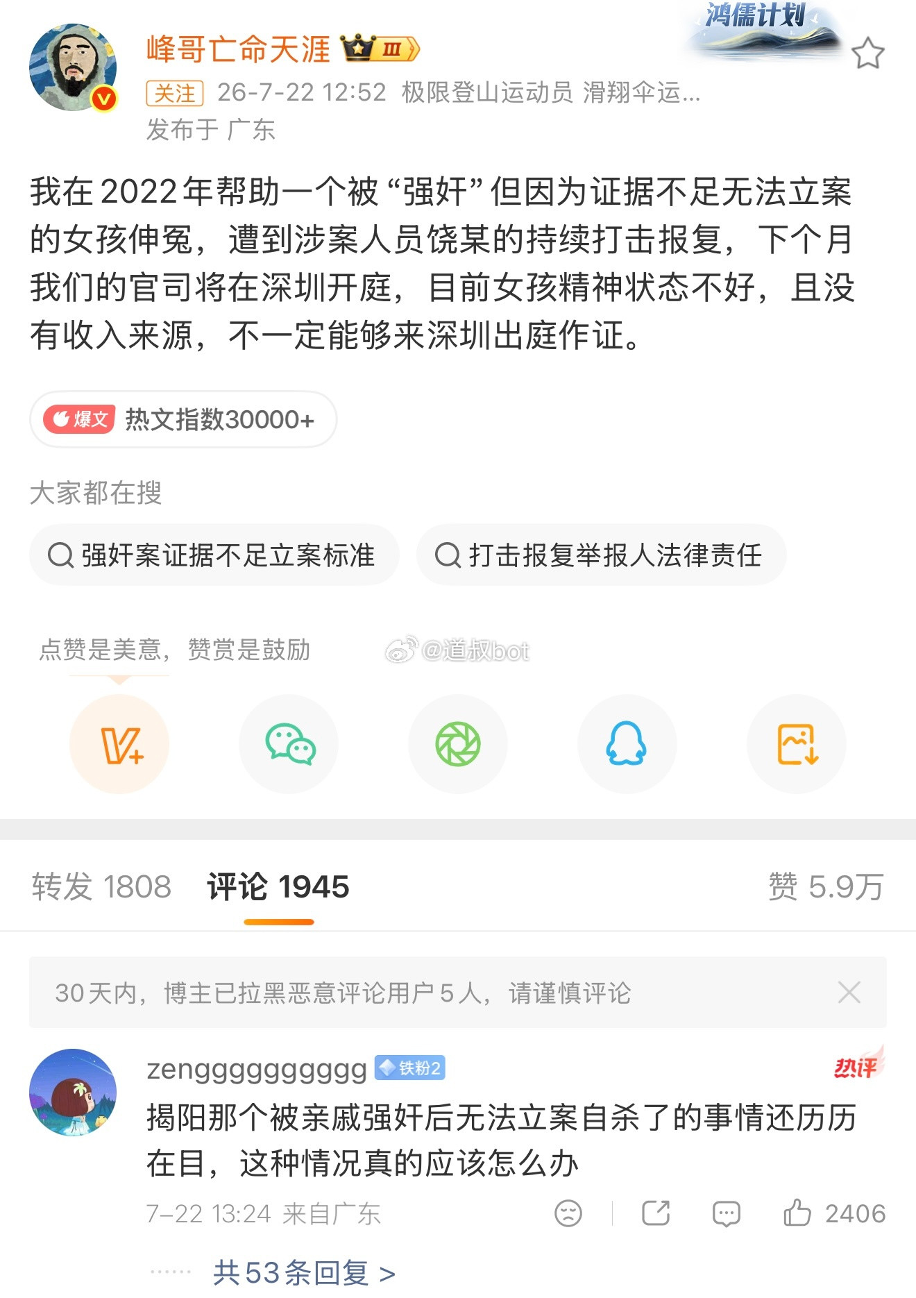 峰哥被告回旋镖，死因就是人家女孩起诉大Ⅴ强奸，证据不足，峰哥非得上赶着去给人家站