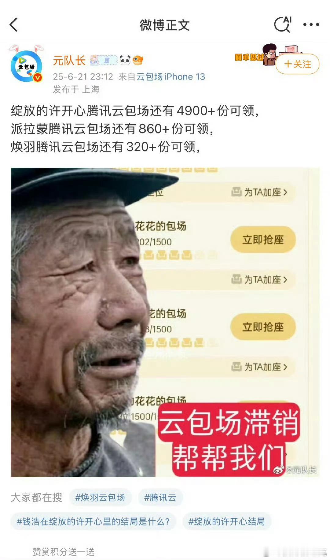 多来点这种赎罪剧吧，争取让腾讯成为免费的长视频平台[加油]​​​