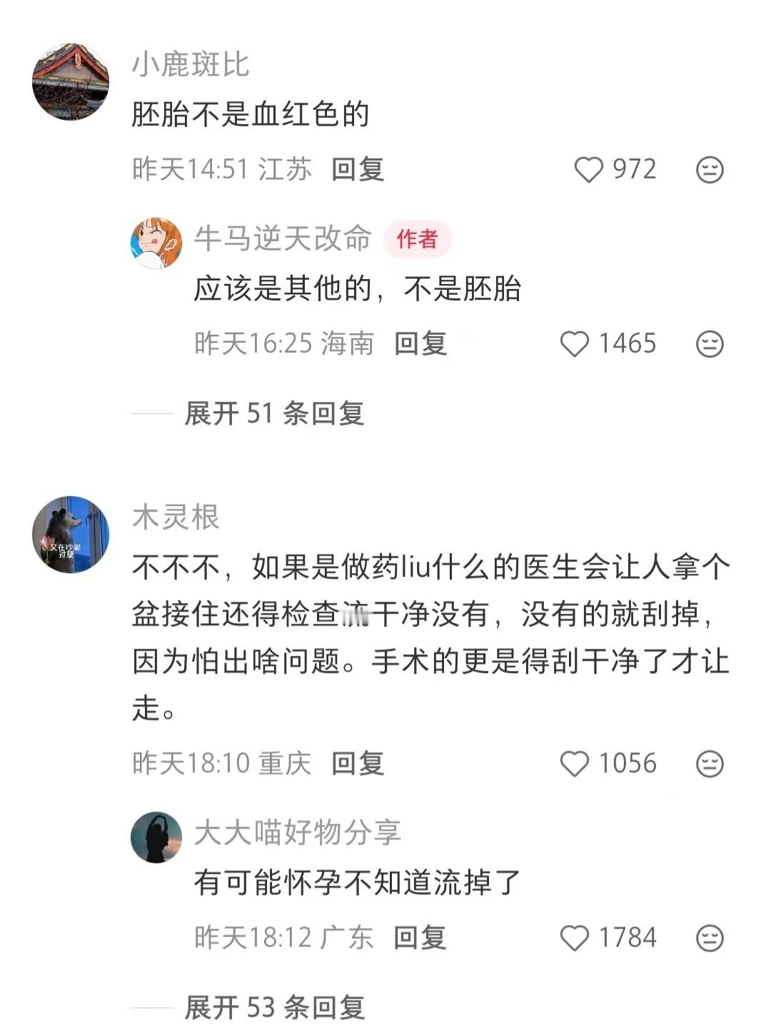 妈呀评论区看得我好害怕