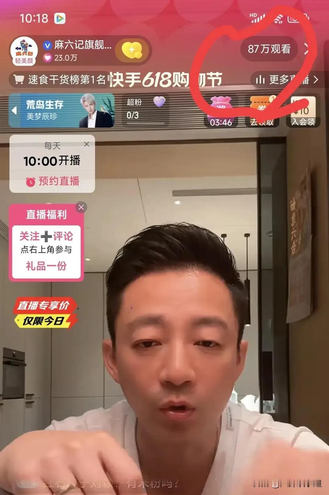 汪小菲今晚直播人气达到87万，困得眼睛都快睁不开，还在强撑着卖货。麻六记又出了新