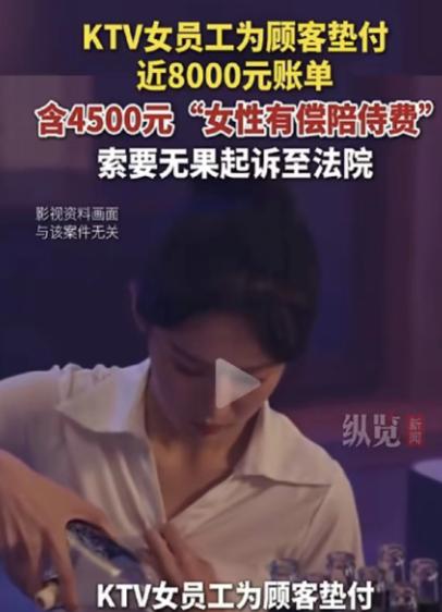 兰州，两名男子在KTV点了陪酒妹子，又点了好多酒水，可结账时却拿不出钱。店里员工