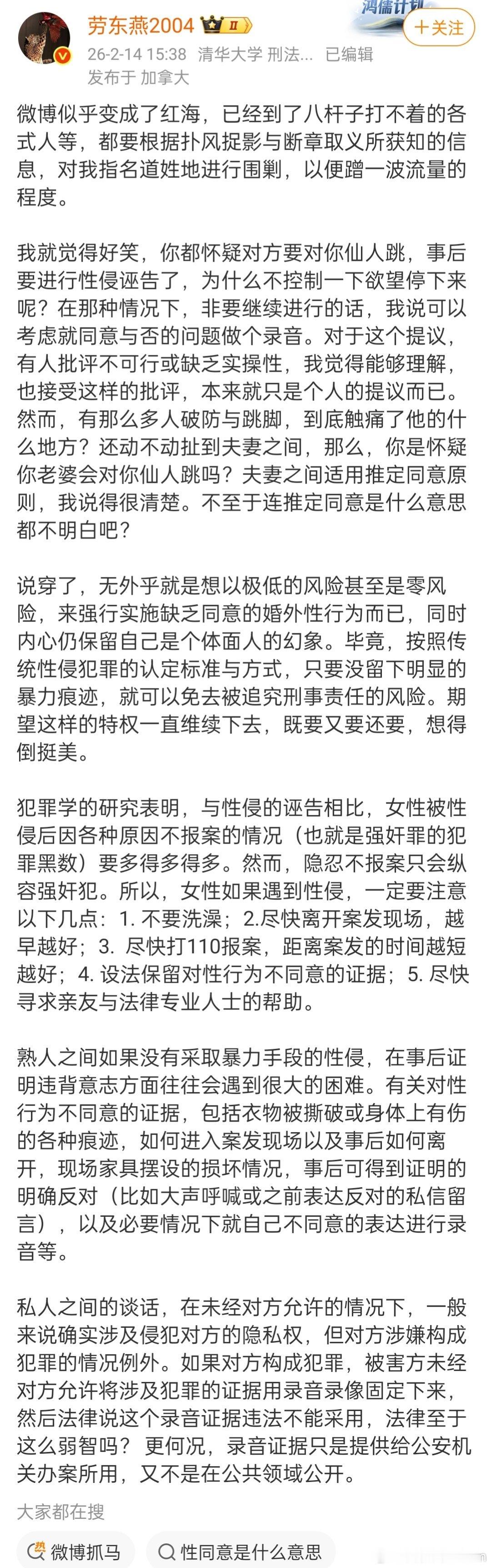 🔻这是清华大学教授的普法水平：