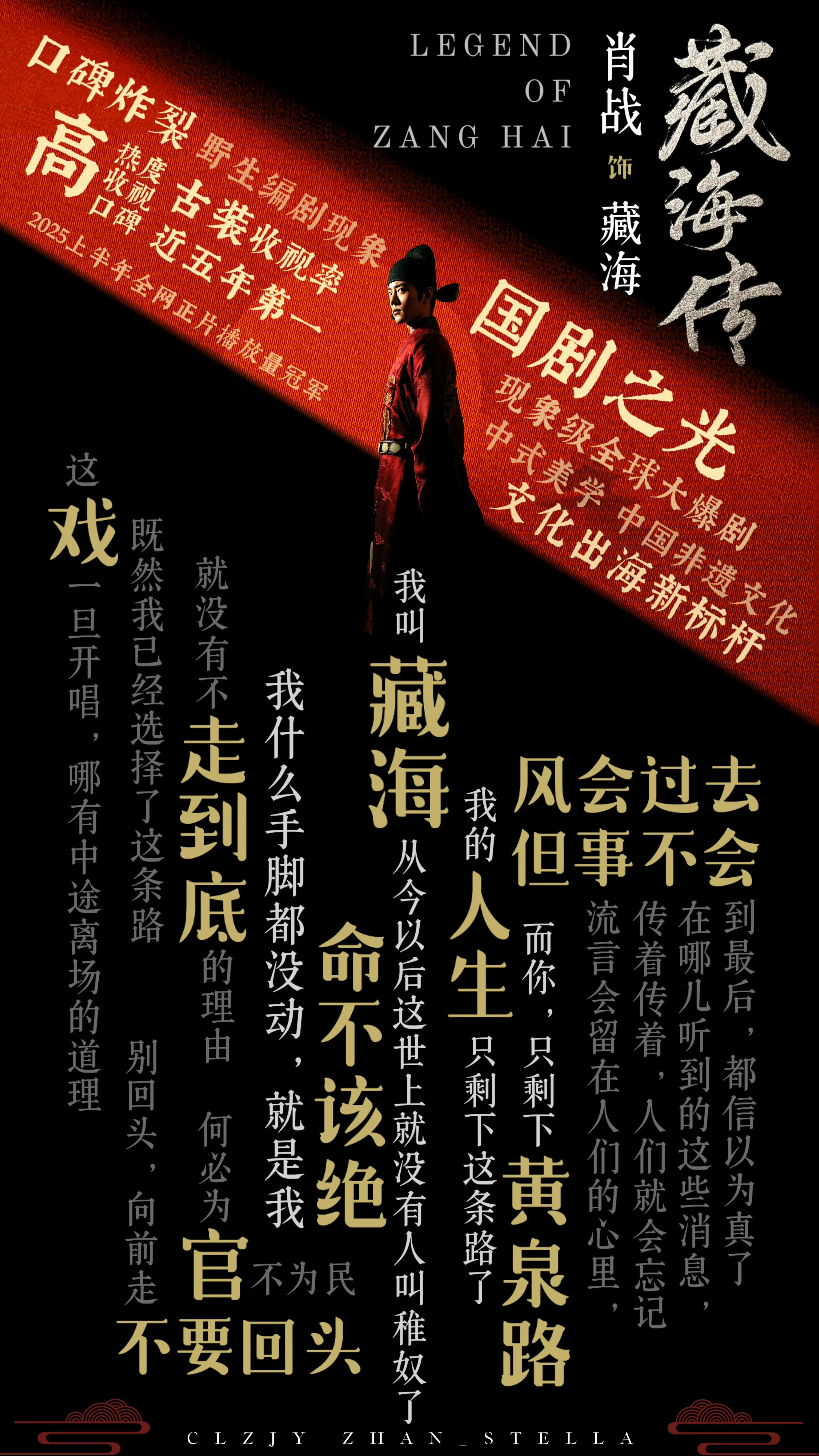 藏海传又一实绩图，审美真的很好！藏海的红色官服太绝了，高级霸气！​​​