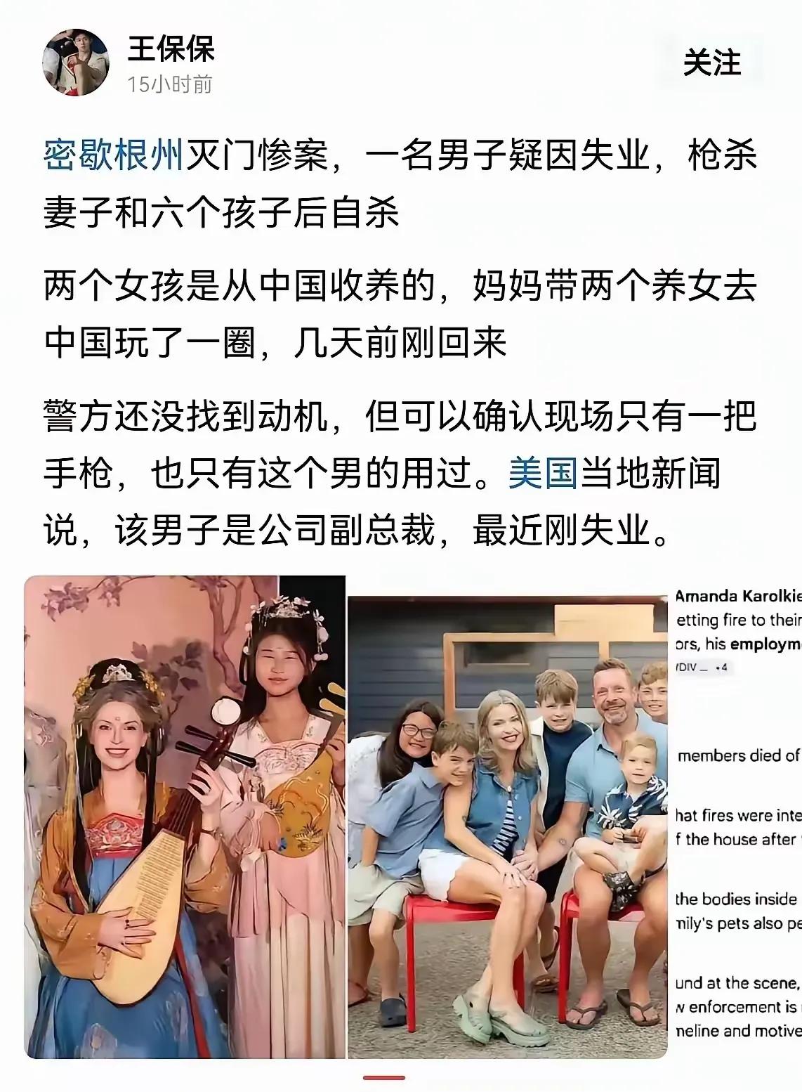 老外为什么总喜欢收养中国女孩？高管失业压力大发生惨案？凶手克里斯托弗曾经是企