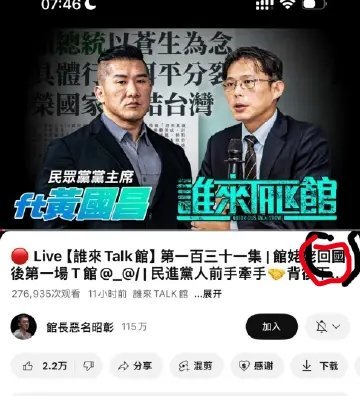 在大陆就说几句好话，回去之后就是“回国”，甚至不肯说“中国大陆”。花钱买了个寂寞