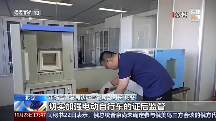 电动自行车新规，11月1日起实施