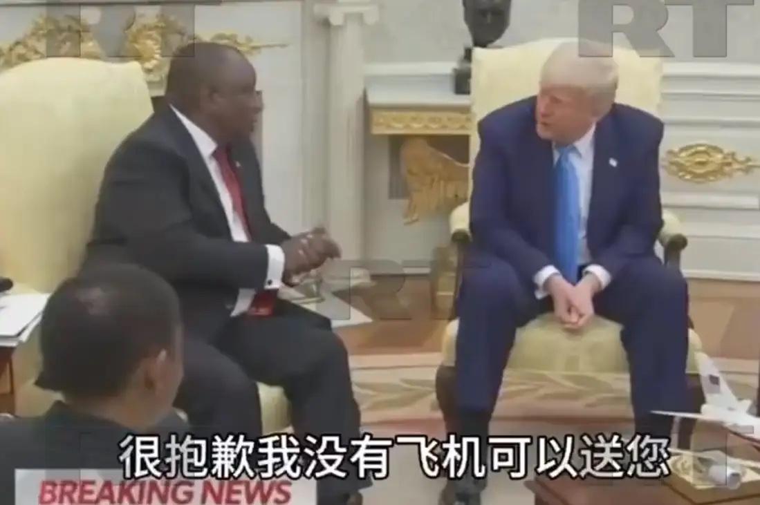 5月21日，白宫上演了一场戏剧性十足的互怼场面，南非总统拉马福萨面对美国总统特没