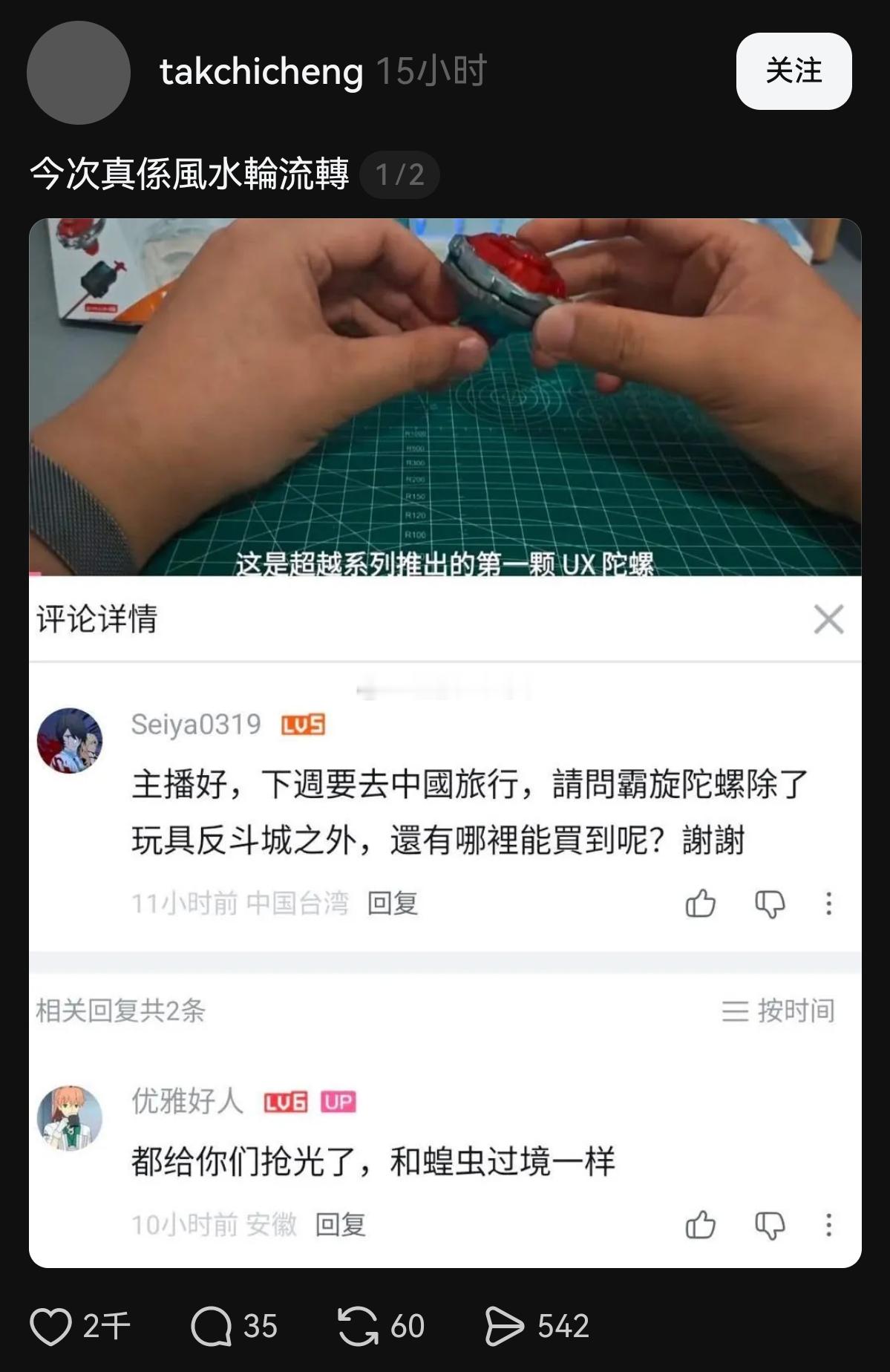 风水轮流转