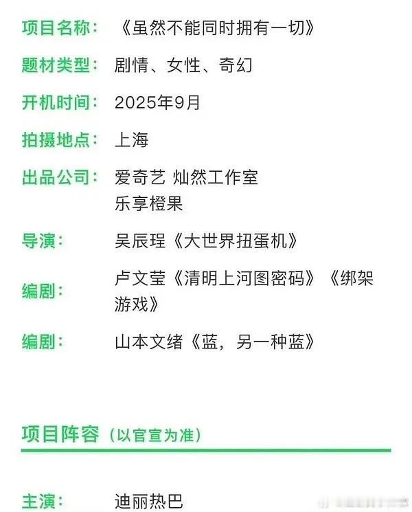 热巴算不算资源降级，虽然不能同时拥有一切真的定她了​​​