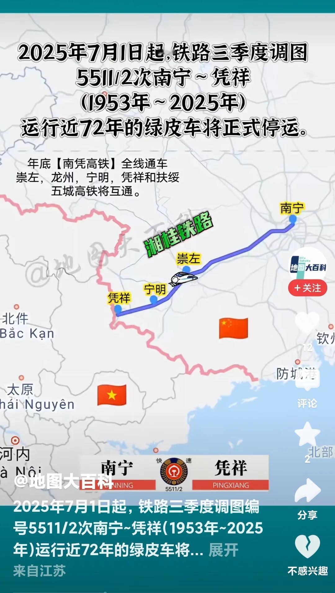 我们的中国可是基建狂魔，高速公路里程、高铁里程都位居世界第一呢！如今，经济发达