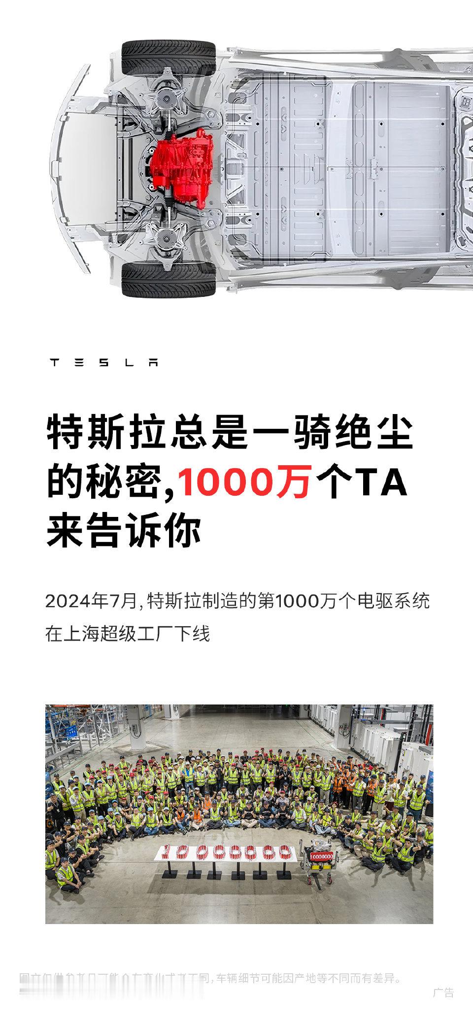 是时候重发一次特斯拉电机的官方解读了[哆啦A梦微