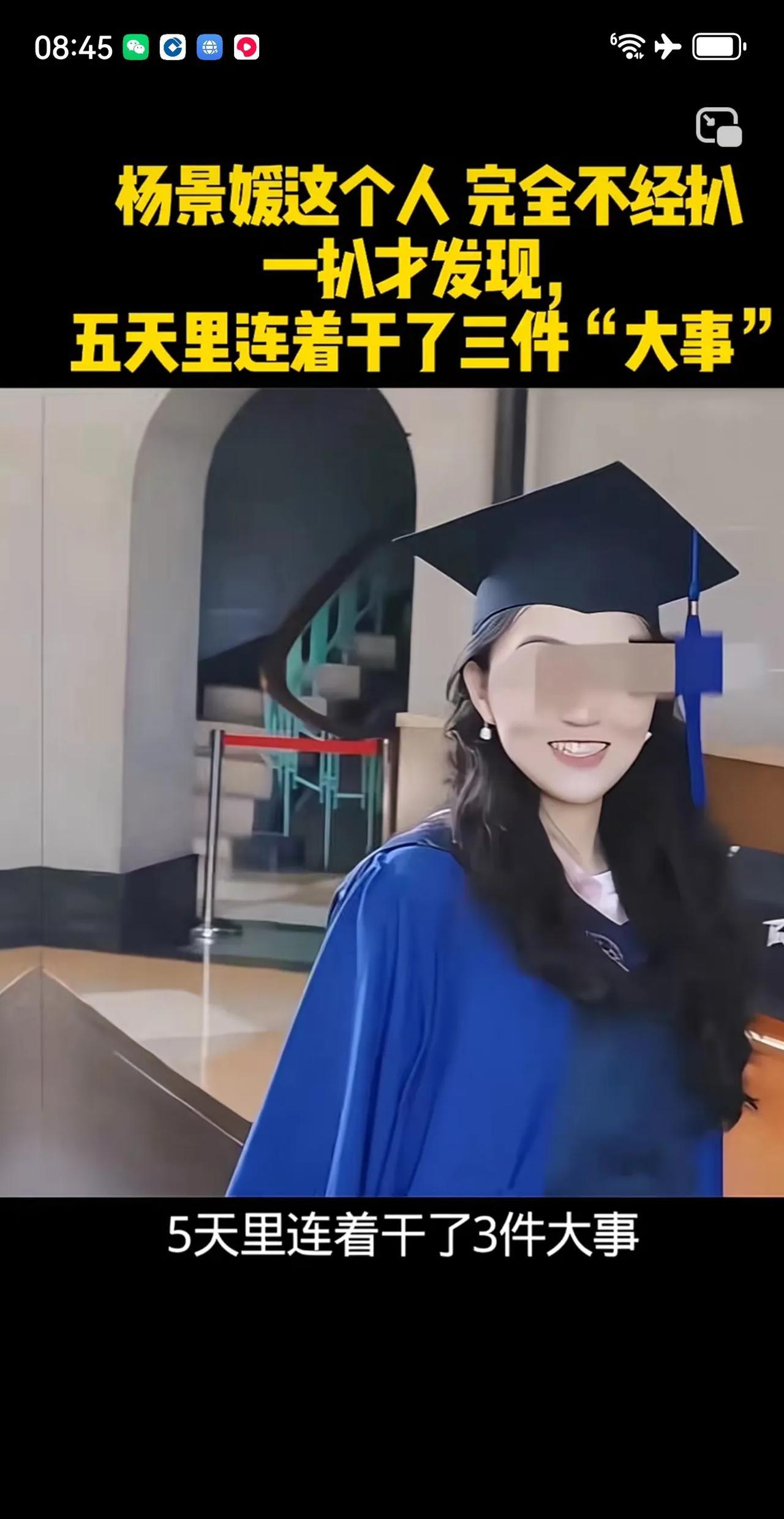 一个小女子凭自己的力量硬是打败了一所知名大学，不清楚她有什么超能力，让人直呼不可
