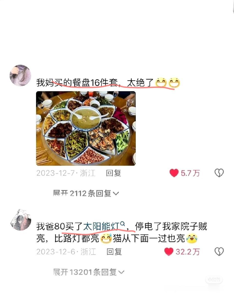 你永远都不知道父母网购的东西有多离谱​​​