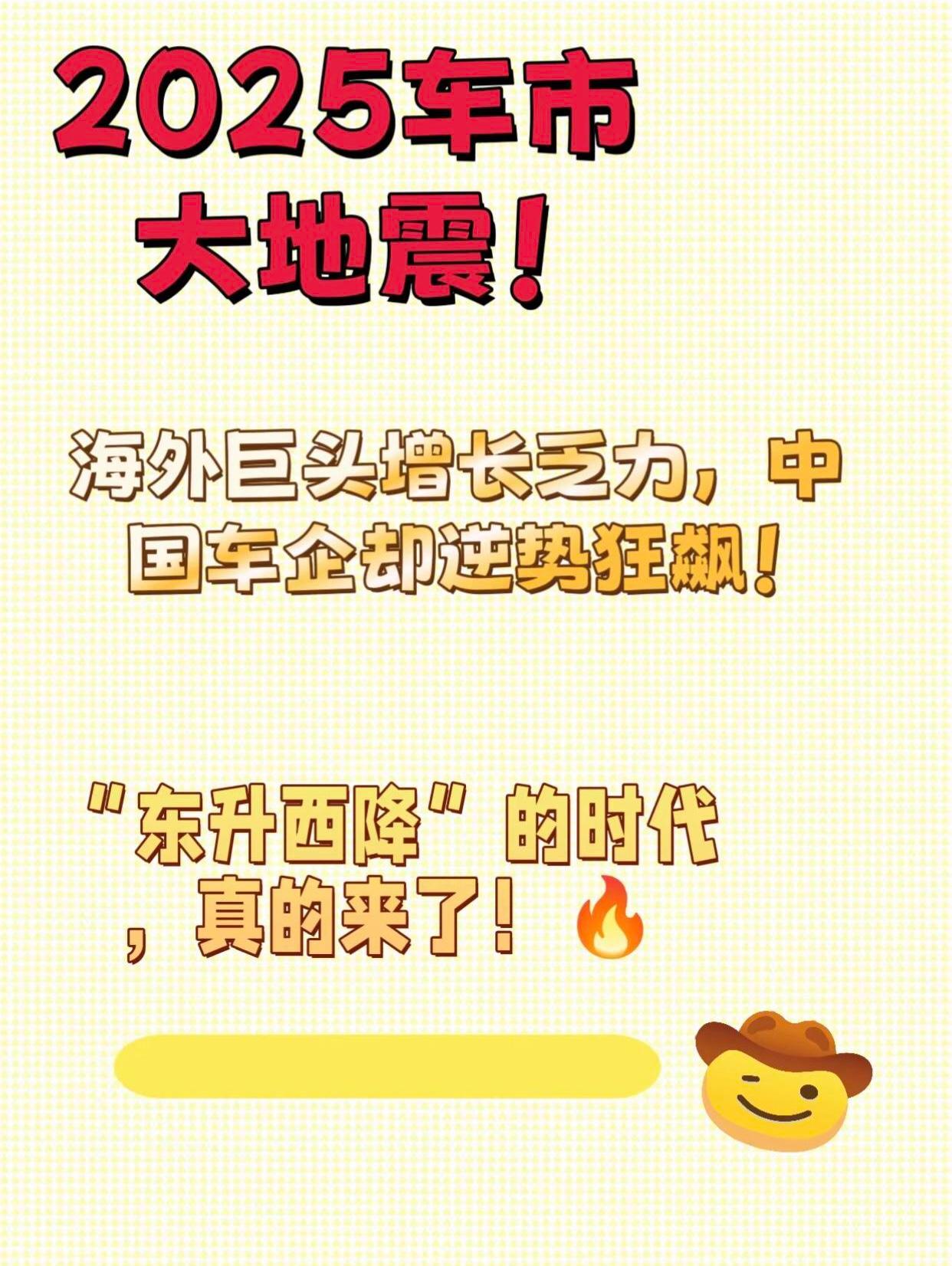 2025年最挣钱车企的最新数据，这是前三季度的真实盈利情况，比全年预估更贴合