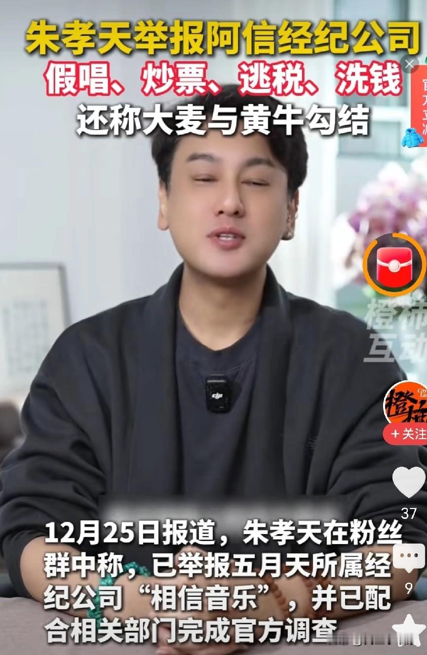 朱孝天说，我从来不嫉妒他们几个，不合群就是不合群，没必要表现得关系很好，毕竟结个