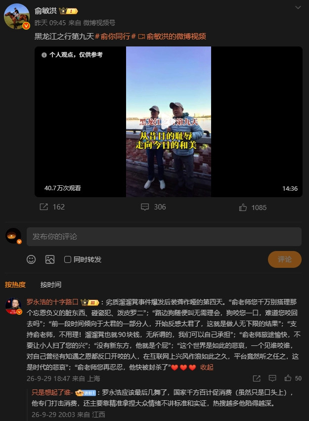 俞敏洪一直没有搭理罗永浩，罗永浩很窝火，恼羞成怒，甚至跑到俞敏洪的微博下面去叫嚣
