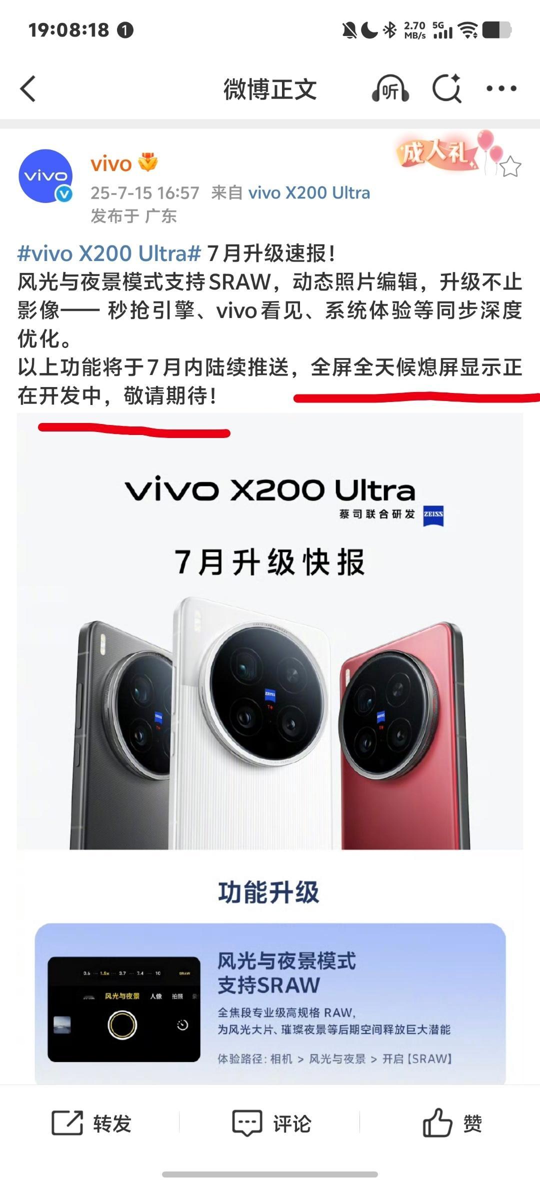 vivoX200Ultra好好好！蓝厂这回算是听劝了。vivoX200