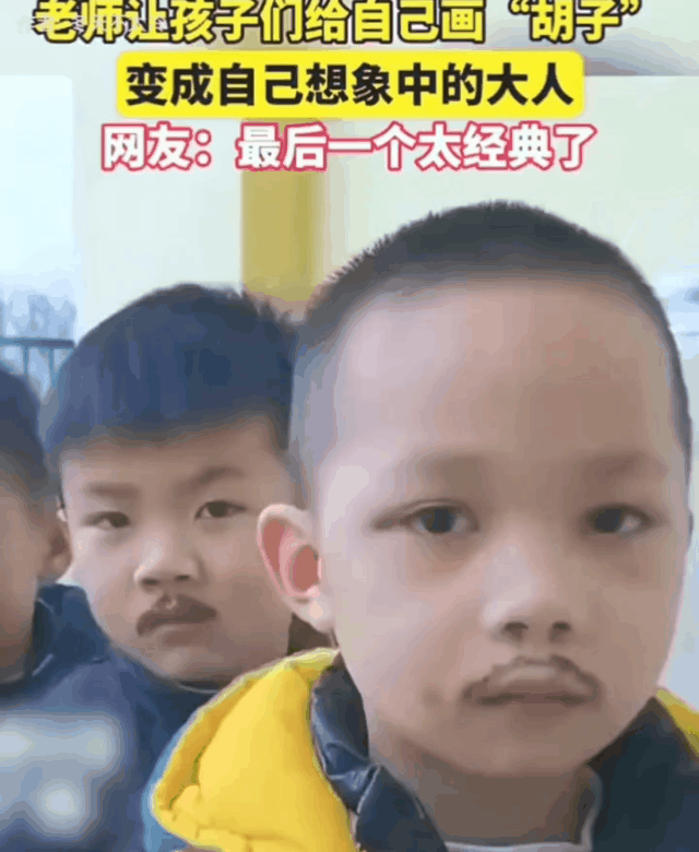 老师让孩子们画胡子，变成自己想象中长大的样子，结果经典了！