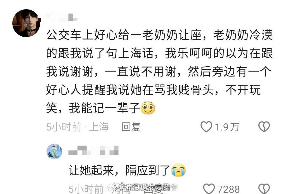 来个上海ip说说是真的吗[捂脸哭]​​​