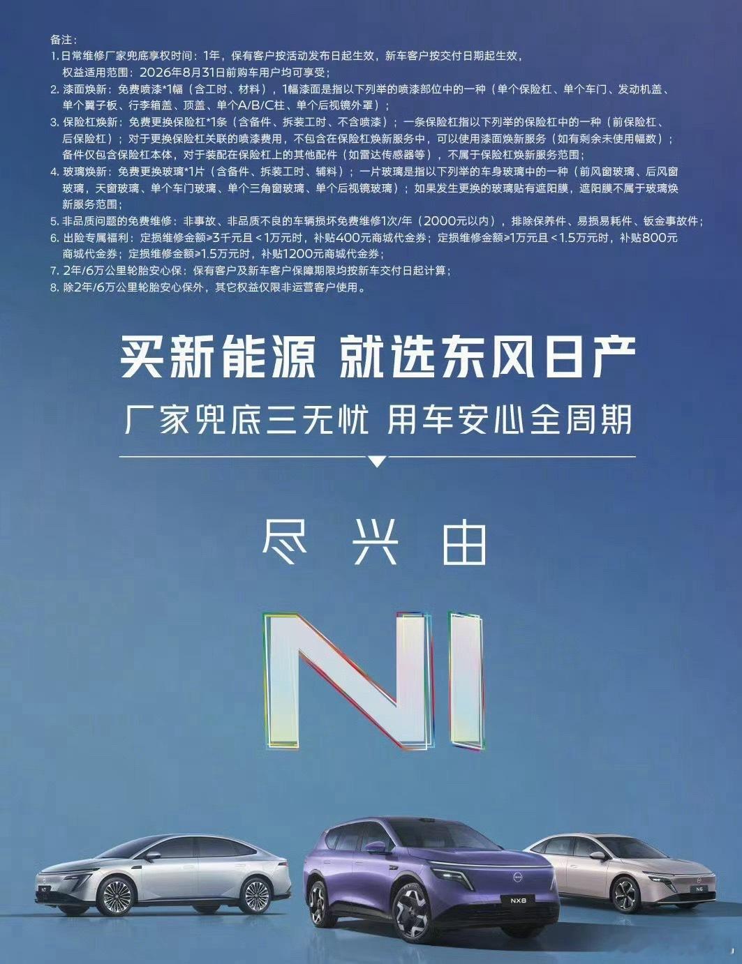 东风日产高管称坚决不做速成车速成车这件事，一直都是很多消费者心里的顾虑，日产这次